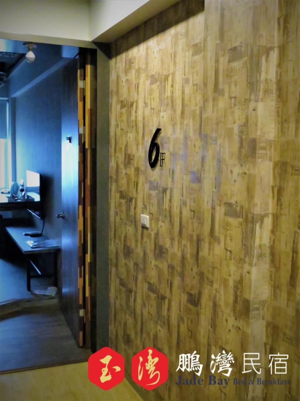 玉灣鵬灣民宿jade Bay B&B Donggang Exterior photo