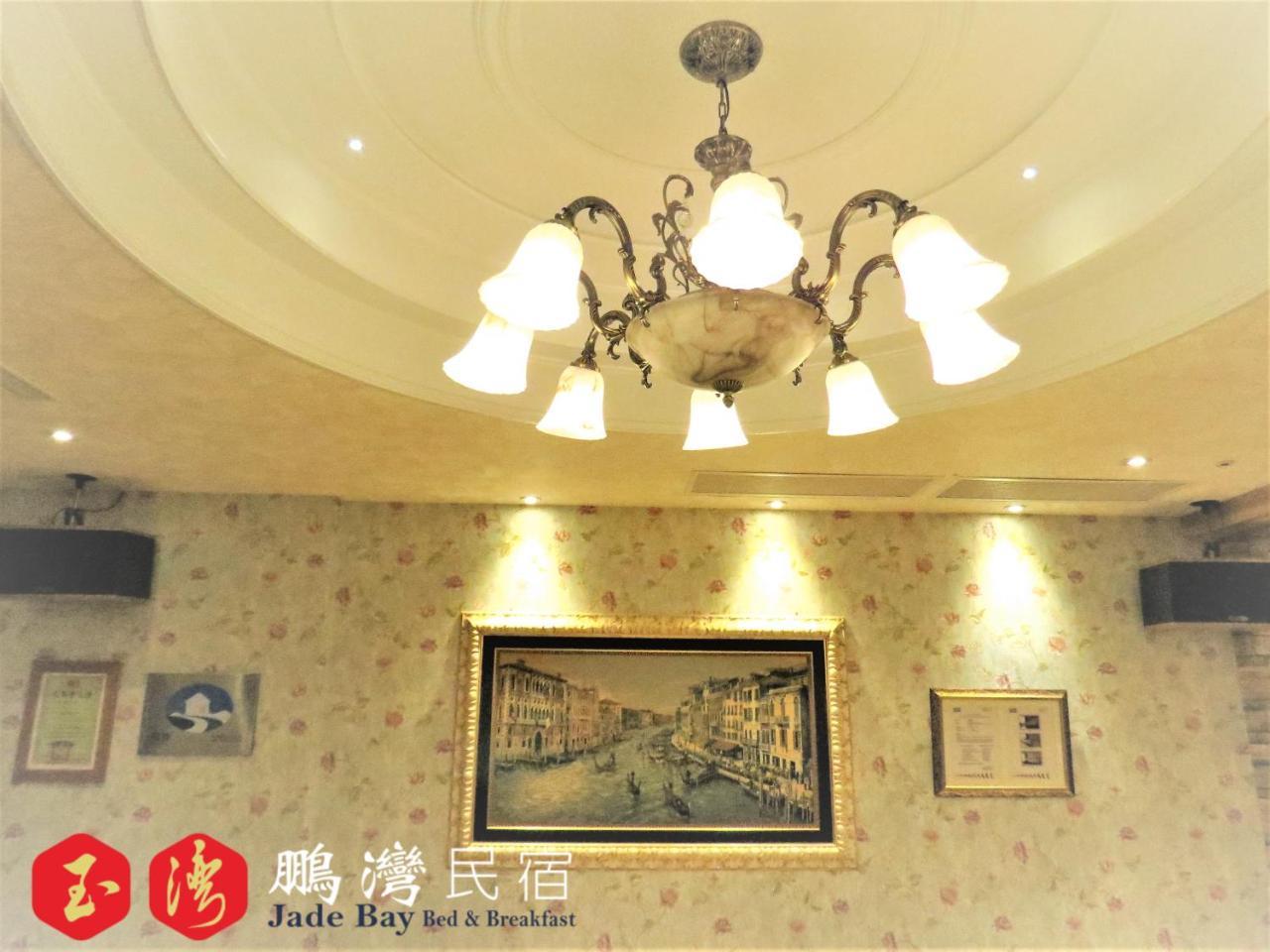 玉灣鵬灣民宿jade Bay B&B Donggang Exterior photo