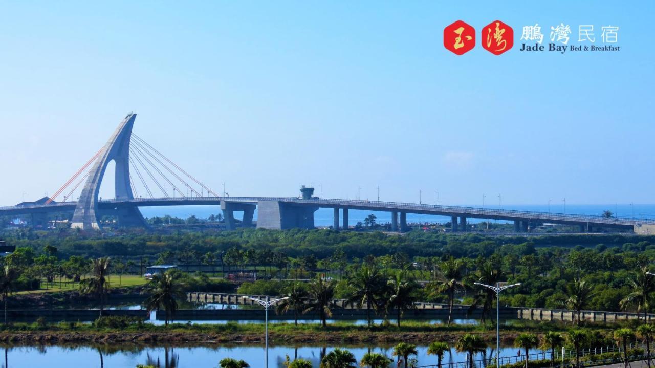 玉灣鵬灣民宿jade Bay B&B Donggang Exterior photo